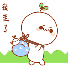 我走人颜文字