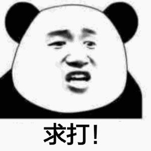 求打