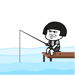 上钩啦