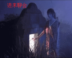 女鬼在墓前邀请进来聊会进来吧
