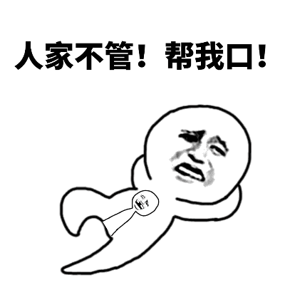 人家不管帮我口