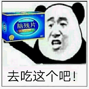 去吃这个吧