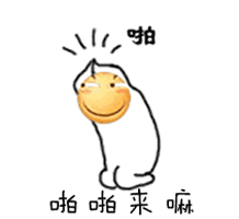 啪啪嘛滑稽鼓掌
