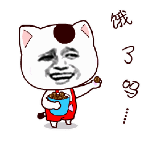 饿了吗