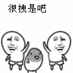 很拽是吧打死你丫的