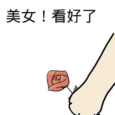美女看好了朵小花送给你