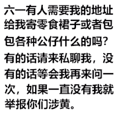 过六吗
