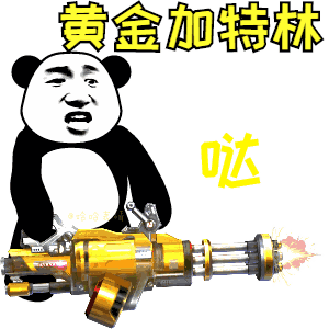 黄金加特林