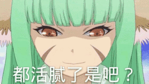 都活腻了是吧