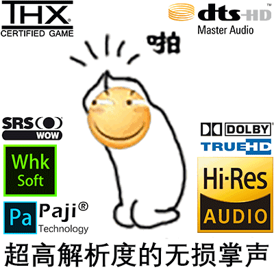 超高解析度的无损掌声