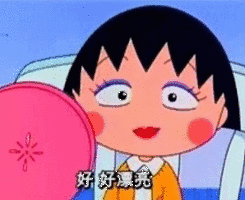 好好漂亮