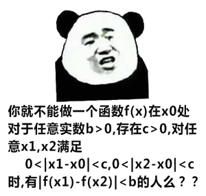 你就不能做个函数问题吗