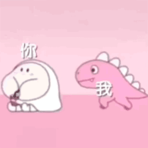 你和我变成了我们