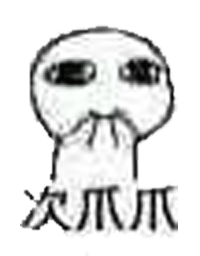 次爪爪
