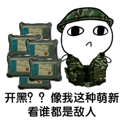 开黑像我这种萌新看谁都是敌人绝地求生吃鸡