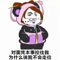 对面凭本事控住我为什么说我不会走位