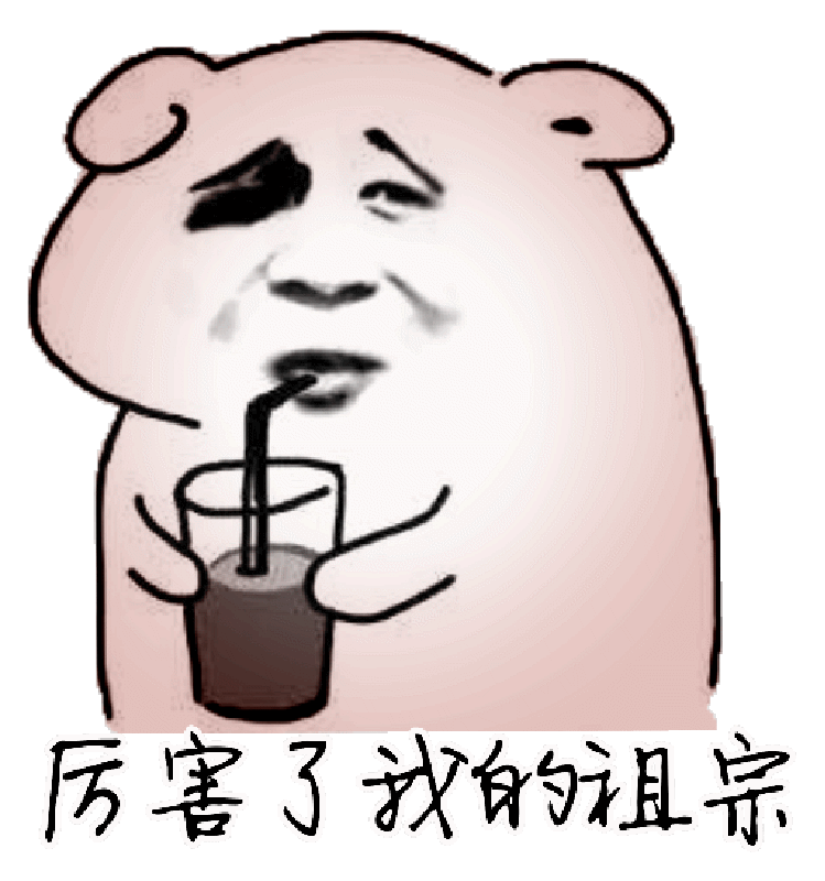 厉害了我的祖亲