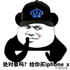 处对吗给你买Iphonex的钢化膜