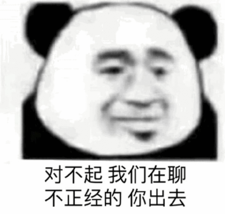 对不起我们在哪不正经的你出去