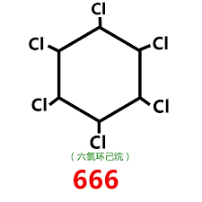 六氢环己烷666