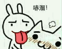 哧溜动图