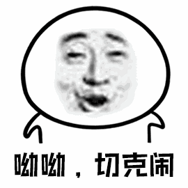 咖呦切克闹