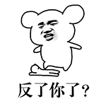 反了你了小老鼠张学友