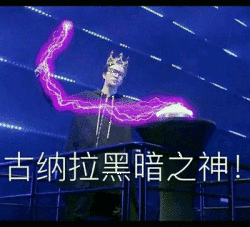 古纳拉黑暗之神