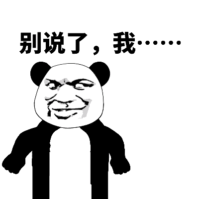 别说了我我