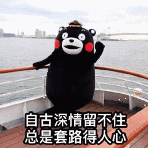 自古深情留不住总是套路得人心