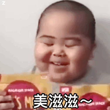 手拿零食美滋滋——小胖子系列表情包