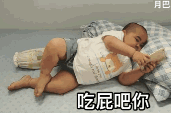 吃屁吧你——小胖子萌娃系列表情包