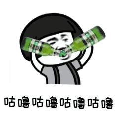 咕噜咕噜咕噜 - 蘑菇头喝啤酒表情表情包