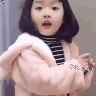 不安分的小手手表情包