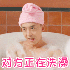 对方正在洗澡——爱情公寓5张伟系列表情包