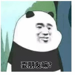 耍朋友嘛