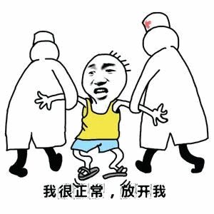 我很注常放开我