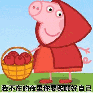 我不在的夜里你要照顾好自己