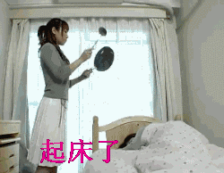 起床了敲锣了